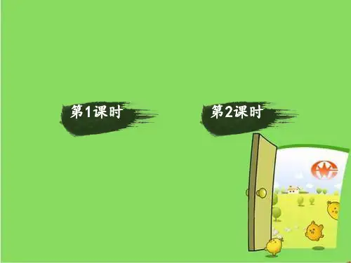 部编版语文一年级下册优质课件 识字6 古对今