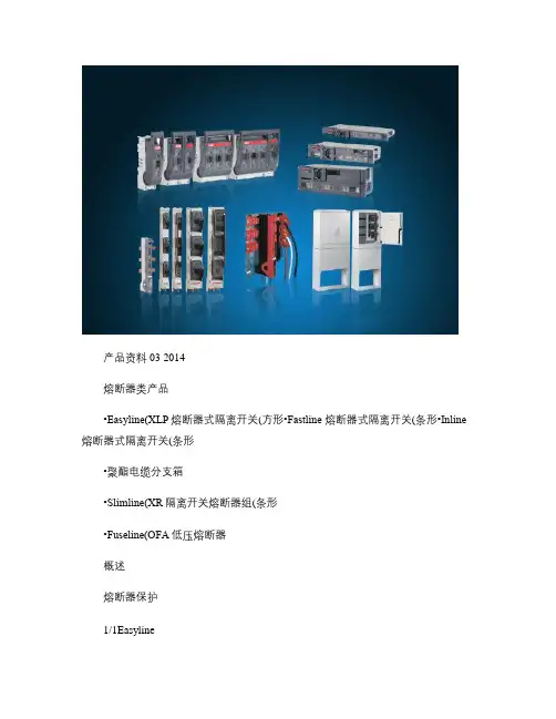 ABB熔断器工隔离开关