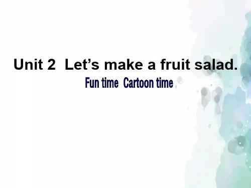 牛津译林版-英语-四年级上册-Unit 2 Let's make a fruit salad.优选