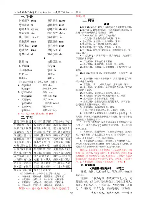 2013年高考早读资料24(学生)