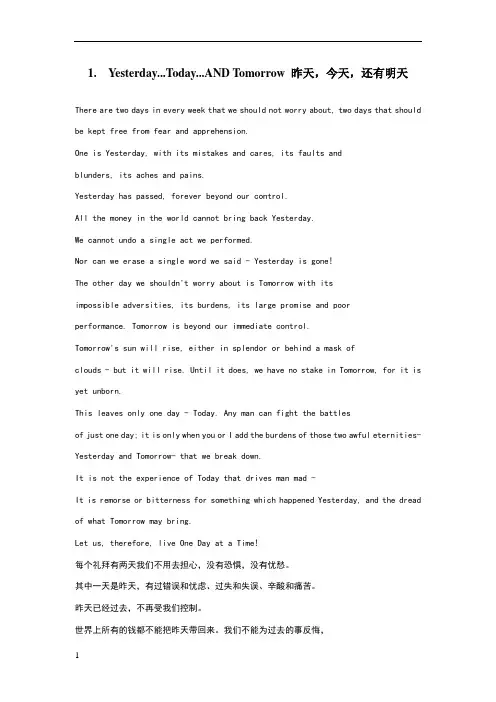 适合练习口语的英语短文
