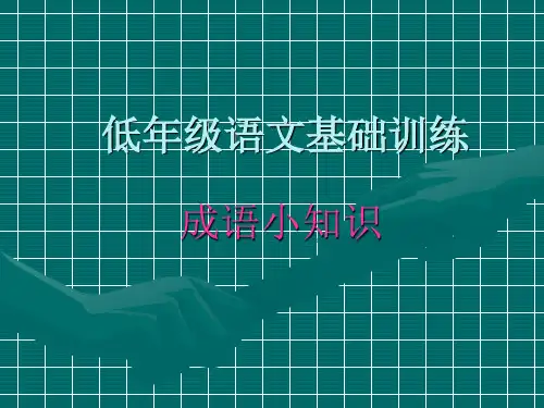 语文基础知识(成语)-瞒天过海与声东击西