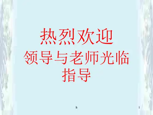 初三化学下学期常见的碱 碱的通性-PPT课件
