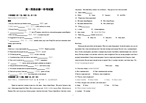 高一英语补考试题