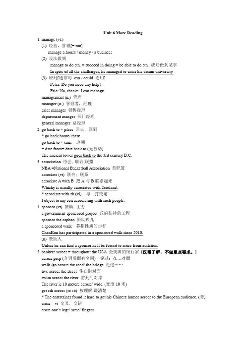 沪教版高一英语Unit+6+More+Reading