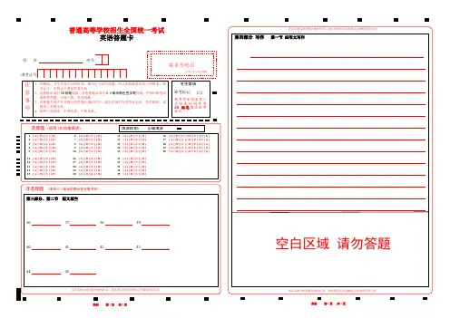 2023山东新高考英语(无听力)答题卡 (新高考I卷)pdf版年后用