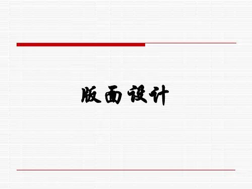 版面设计之达达主义