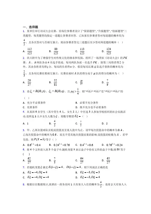 (必考题)高中数学高中数学选修2-3第一章《计数原理》检测(有答案解析)(1)