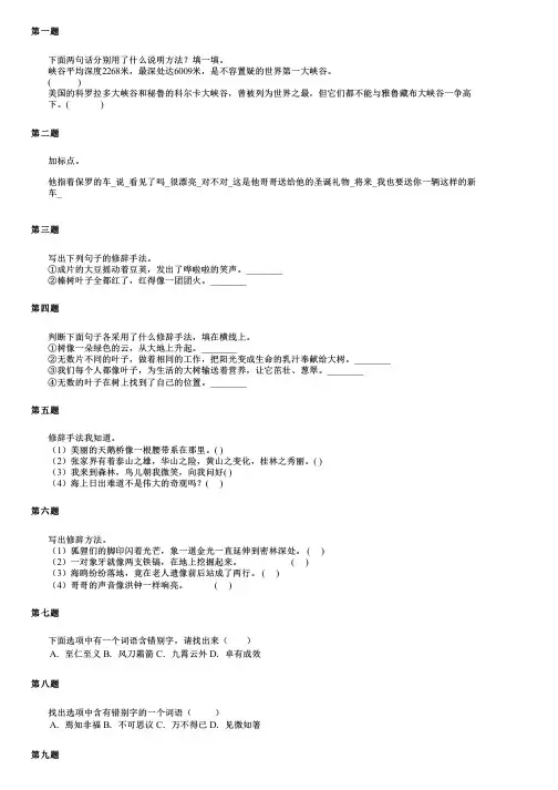 河南省开封市鼓楼区2024部编版小升初语文统考模拟测试 (2)