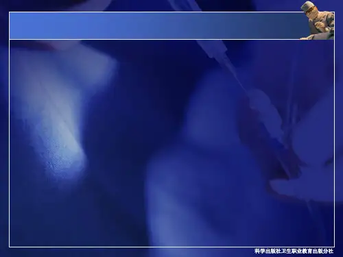 急性颅内压增高--儿科学课件