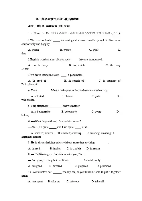 高一英语必修二Unit1单元测试题