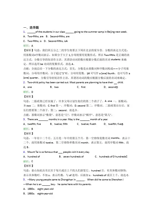 (必考题)中考英语常用语法知识——陈述句经典练习卷(含答案解析)