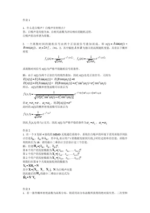 作业答案
