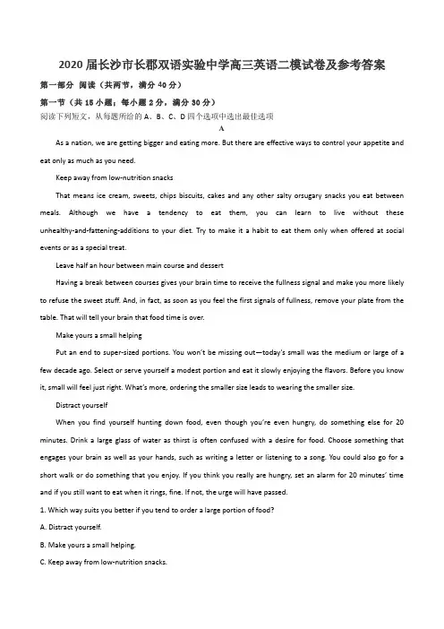 2020届长沙市长郡双语实验中学高三英语二模试卷及参考答案