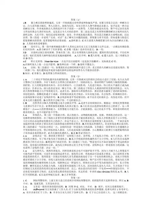专八阅读答案2011