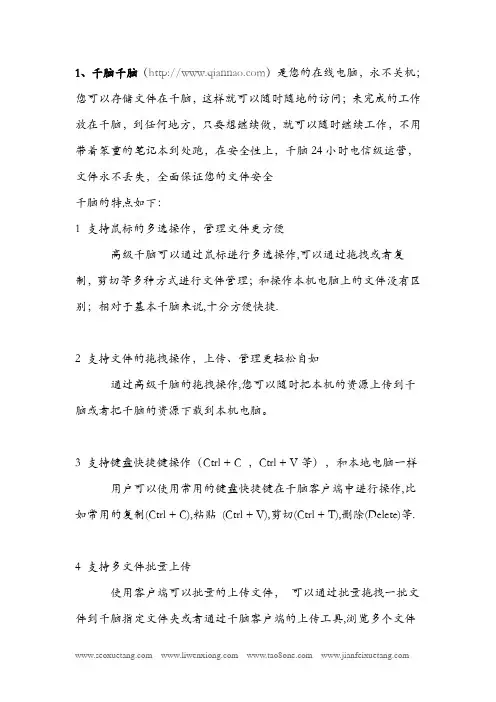 免费网络硬盘分享、免费网盘大全收集-最好的网络硬盘