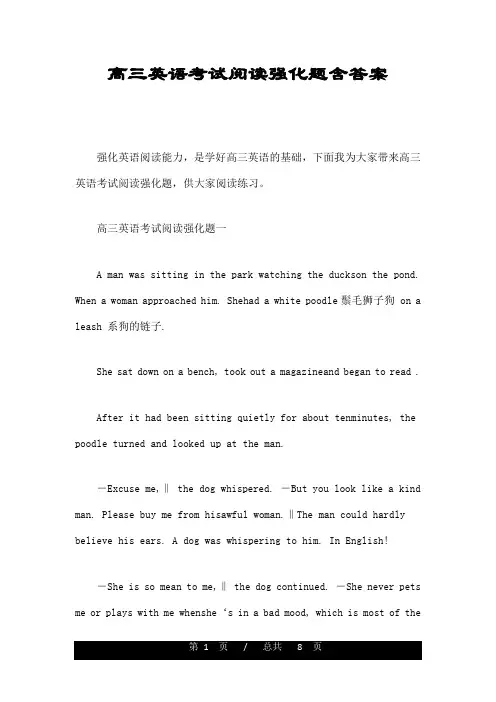 高三英语考试阅读强化题含答案