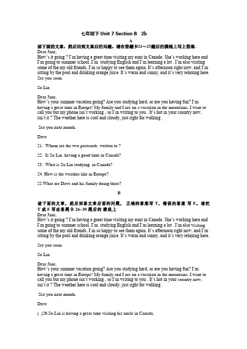2020-2021学年人教版七年级下册英语 Unit7 SectionB 2b 阅读练习