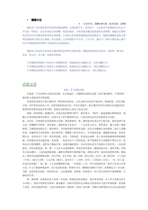 铜鼓文化