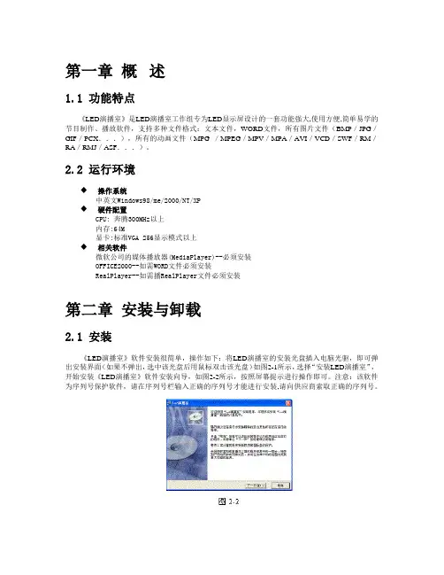 零星雨控制软件说明书