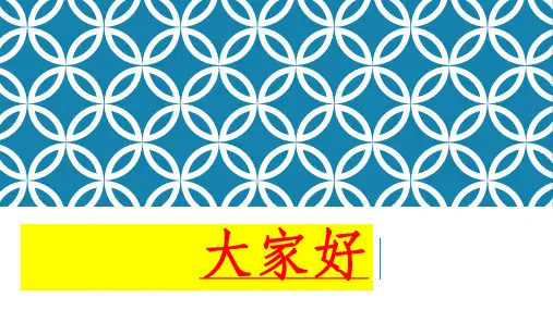 第十课--体育保健学
