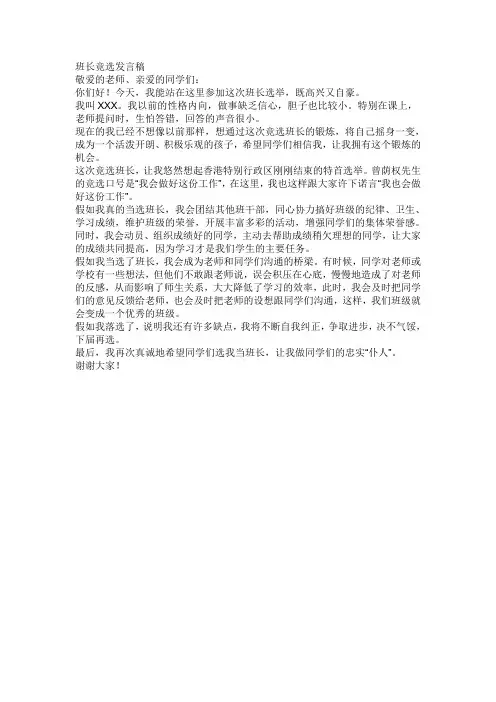 五年级语文下册人教版第三单元习作