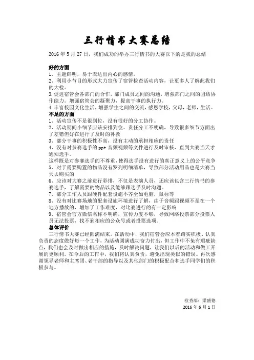 三行情书总结