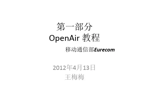 openair中文介绍