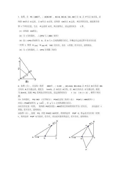 相似与反比例函数动点问题讲义----