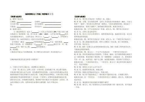 威尼斯商人练习题