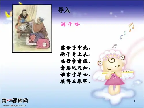 现代诗二首——纸船 寄母亲 PPT(冀教版)五年级上册PPT课件