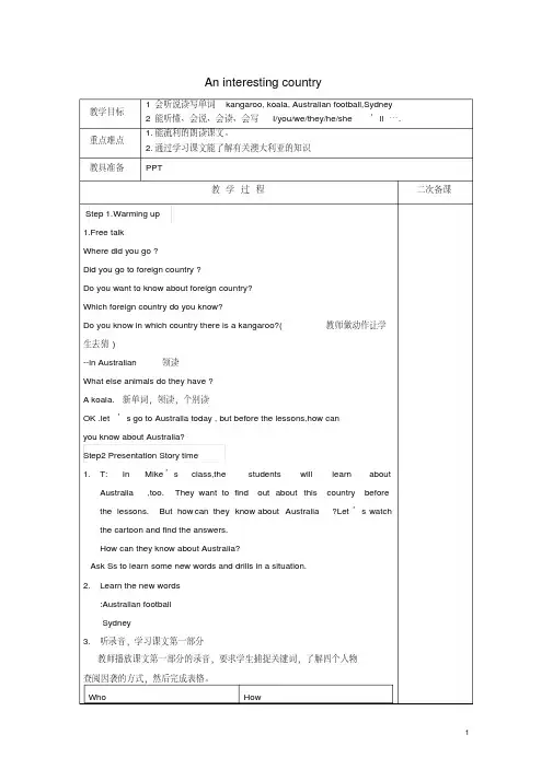 六年级英语下册Unit6《AninterestingcountryContents》单元教案(新版)牛津译林版