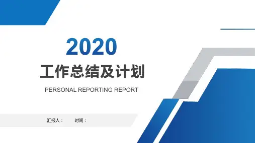 英语教研组优秀工作总结汇报ppt