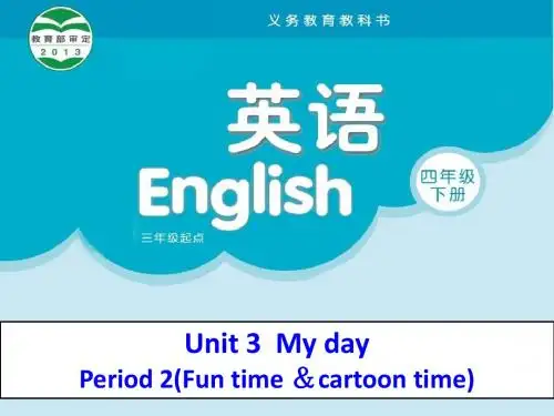 译林英语四年级下册Unit3 My day Fun time&cartoon time教学课件
