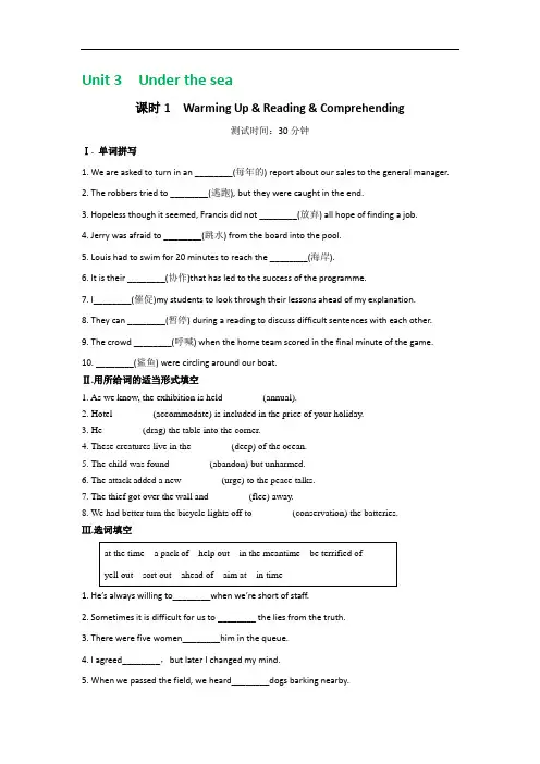 -高二英语人教选修7(Unit3) Word含解析