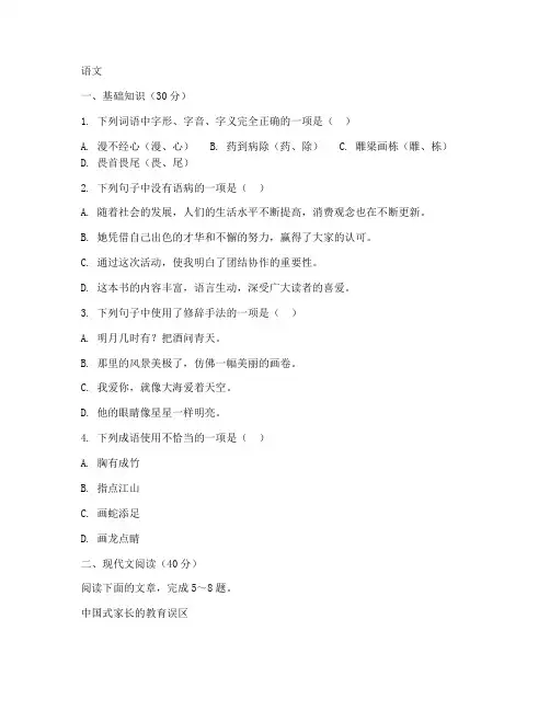 红桥高三一模试卷高考语文
