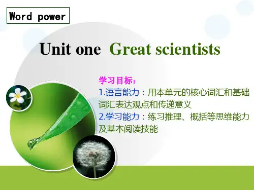 unit one great scientists优秀教学课件