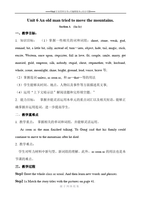 unit-6-an-old-man-tried-to-move-the-mountains.-教案