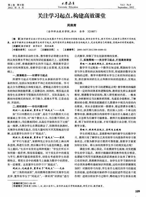 关注学习起点