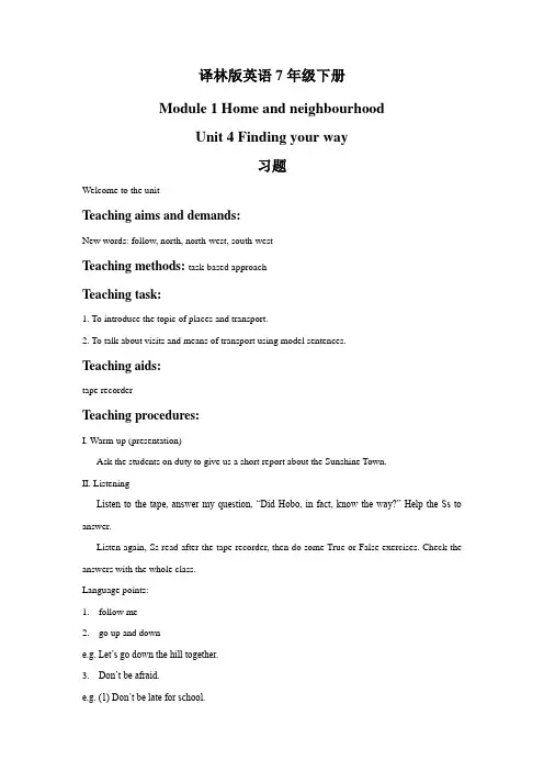 译林版英语7年级下册Module 1 Unit 4 Finding your way 教案 (1)