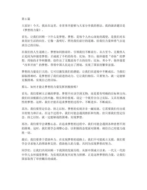 普通话演讲稿三分钟演讲(3篇)