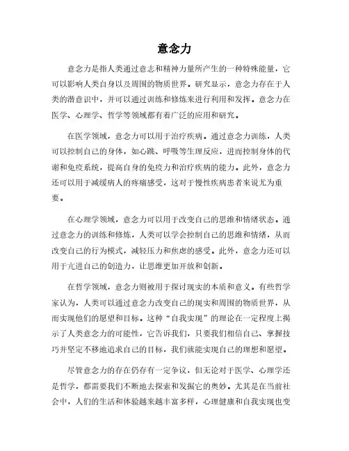 意念力 pdf