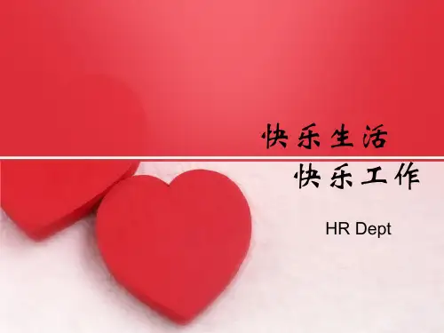 快乐生活快乐工作PPT实用课件(共41页)