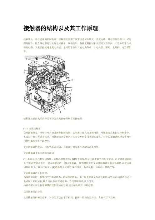 接触器,线经,热继电器断路器选型计算