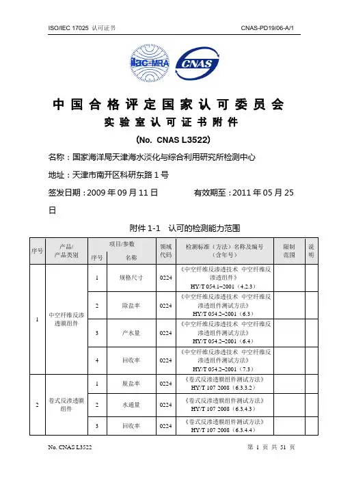 水处理设备标准编号汇总