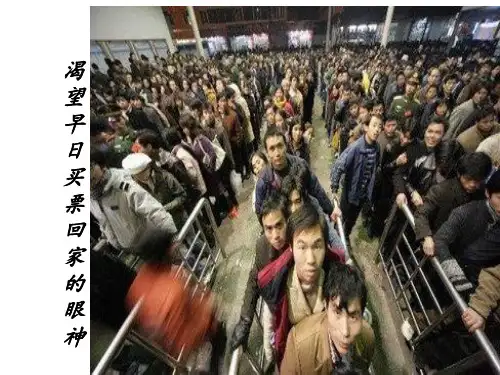 羁旅思乡诗——思乡怀人高三语文精品课件
