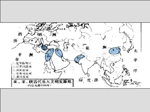1 古埃及与古西亚的建筑