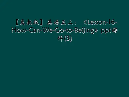 【冀教版】英语五上：《Lesson-16-How-Can-We-Go-to-Beijing》ppt课