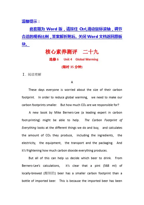 2021版英语一轮讲练复习浙江专用人教版核心素养测评： 二十九 选修6 Unit 4 Global Warming 