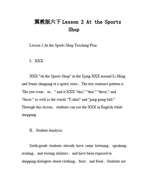 冀教版六下Lesson 2 At the Sports Shop